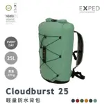 【EXPED】45853 鼠尾草綠 CLOUDBURST 輕量防水背包【25L / 270G】攻頂包 打包袋溯溪登山浮潛