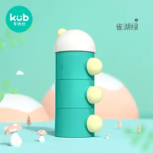 奶粉盒/米粉盒/密封罐 KUB可優比奶粉盒 便攜外出奶粉分裝盒兒童輔食儲存罐子密封米粉格【HZ66883】