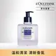 【LOccitane歐舒丹】薰衣草潔手乳300ML