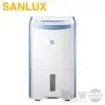 SANLUX 台灣三洋 ( SDH-170LD ) 微電腦清淨除濕機【業界唯一節能DC24V直流馬達】