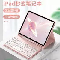 在飛比找蝦皮購物優惠-iPad鍵盤保護套 注音鍵盤 Mini6 Pro 11吋 1