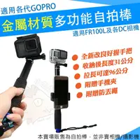 在飛比找樂天市場購物網優惠-【小咖龍】 GoPro HERO 7 6 5 4 3+ 3 