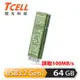 【TCELL 冠元】x 老屋顏 獨家聯名款-USB3.2 Gen1 64GB 台灣經典鐵窗花隨身碟(山光水色綠)