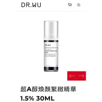 在飛比找蝦皮購物優惠-Dr. Wu 超A醇煥顏緊緻精華1.5% 30ML (可集點