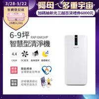 在飛比找PChome24h購物優惠-美國富及第Frigidaire 6-9坪 CASR 4.4 