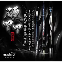 在飛比找蝦皮購物優惠-免運 合興 HEXING 硬叩叩 4/5 4/5/6 4/5