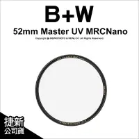 在飛比找Yahoo!奇摩拍賣優惠-【薪創台中】B+W Master 010 UV MRC Na