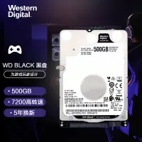 在飛比找京東台灣優惠-西部數據 筆記本遊戲硬碟 WD_BLACK 西數黑盤 500