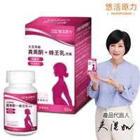 在飛比找PChome24h購物優惠-【悠活原力】悠活大豆萃取異黃酮+蜂王乳膠囊(60粒/瓶)