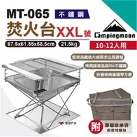 在飛比找ETMall東森購物網優惠-【柯曼】焚火台XXL號 MT-065 特大加厚款 304不鏽