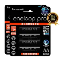 在飛比找PChome24h購物優惠-【Panasonic 國際牌】eneloop pro 鎳氫充