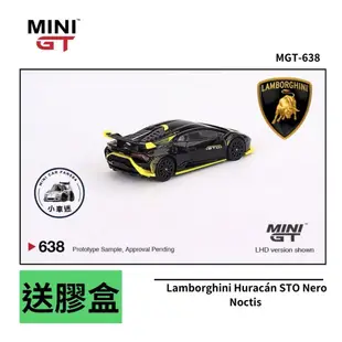 【小車迷】現貨特價送膠盒MINI GT#638藍寶堅尼小牛Lamborghini Huracan STO1:64模型車