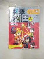 【書寶二手書T7／少年童書_DWX】科學發明王3-光與影子_GOMDORI CO.