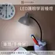 筆筒檯燈 LED燈 觸控台燈 三段亮度 USB 充電 立燈 學生閱讀燈 護眼燈 小夜燈 桌燈 床頭燈 辦公檯燈