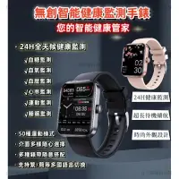 在飛比找蝦皮購物優惠-免運✅智能手錶 手環健康監測手錶 多功能運動手錶 血糖手錶 