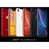 在飛比找PChome商店街優惠-[Apple/iPhone XR 64G] MRY42TA/