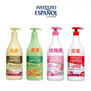 Instituto Espanol 西班牙學院 潤膚乳身體乳液950ml保濕沐浴露1250ml 燕麥 蘆薈 玫瑰果 尿素