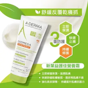 【A-DERMA 艾芙美官方直營】益護佳舒緩保濕乳液/ 營養霜200ml(任選)