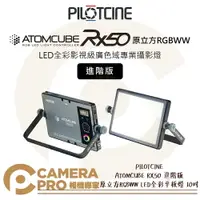 在飛比找樂天市場購物網優惠-◎相機專家◎ PILOTCINE 派立飛 ATOMCUBE 