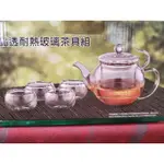 晶透耐熱玻璃 茶具組 (含一壺四杯)