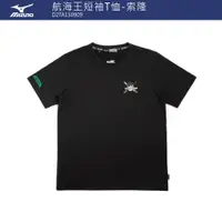 在飛比找蝦皮商城優惠-MIZUNO 男短袖T恤 D2TA150909 黑色 索隆 