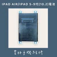 在飛比找蝦皮購物優惠-IPAD AIR IPAD5 IPAD6 IPAD7 IPA