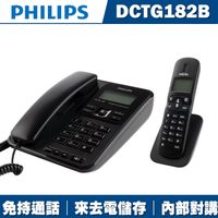 PHILIPS飛利浦 無線電話子母機DCTG182B