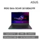 ASUS ROG Strix SCAR 18 G834JYR-0033A14900HX-NBLM 電競筆電