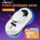 Y Window Cleaning Robot Vacuum Cleaner with Remote Control Electric Smart Window