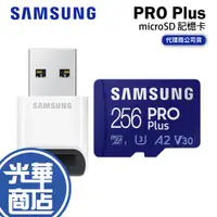 在飛比找蝦皮購物優惠-SAMSUNG 三星 PRO Plus microSDXC 