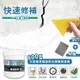 免運!【家適帝】600克大容量- 專業級防水牆面修復膏 600g (16入,每入189元)