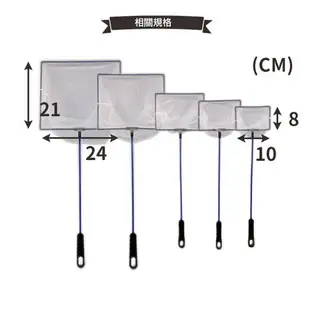 10吋 撈魚網 金魚網 撈網 (方型)/一支入(促80) M-4606 撈蝦網 抓蝦 漁網 撈金魚 細魚網 秉D1RM099 智4712909950817