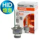 OSRAM歐司朗 D4R 原廠HID汽車燈泡 4300K 公司貨/保固四年