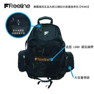 吉林皮飾【Freeline】≡ 台灣總經銷≡美國潮流正品 ≡大款3插扣大容量後背包 (四色) FE903