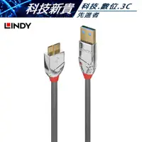 在飛比找蝦皮購物優惠-LINDY 林帝 36656 CROMO LINE USB3