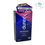 DUREX杜蕾斯 INTENSE女性情趣提升凝露 10ML/罐