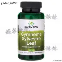 在飛比找蝦皮購物優惠-Swanson 武靴葉萃取 Gymnema sylvestr