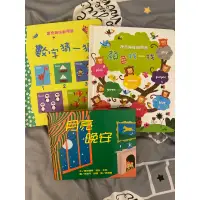 在飛比找蝦皮購物優惠-驚奇趣味翻翻書/數字猜一猜&顏色找一找 贈：月亮晚安繪本