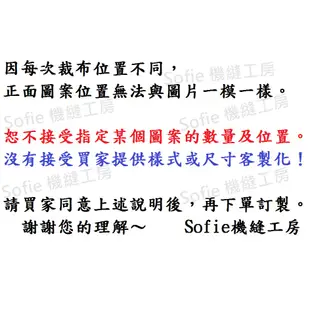 Sofie 機縫工房【小紅帽田園生活】袖珍面紙套 立體款 舒潔袖珍包面紙包 春風小面紙袋 布面紙收納袋 手作 手工台灣製