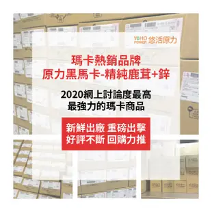 悠活原力 原力黑馬卡 精純鹿茸+鋅 30粒/瓶 黑瑪卡+精氨酸+牛磺酸+鹿茸+鋅+靈芝 馬卡/瑪卡 現貨 蝦皮直送