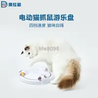 在飛比找蝦皮商城精選優惠-【新品】亞馬遜新品電動貓玩具貓轉盤解放雙手互動寵物玩具捕獵老