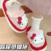 在飛比找蝦皮購物優惠-Hello Kitty棉拖鞋  可愛冬季保暖拖鞋   厚底防