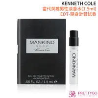 在飛比找蝦皮商城優惠-KENNETH COLE 當代英雄男性淡香水(1.5ml) 