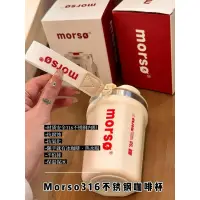 在飛比找蝦皮購物優惠-【☕️·Morso316不鏽鋼咖啡杯】