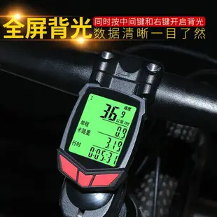 無線自行車碼表中文防水山地車邁速表騎行里程表測速器速度時速表