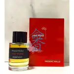 馥馬爾 一輪玫瑰 絕版 FREDERIC MALLE UNE ROSE 試香