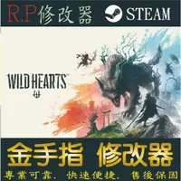 在飛比找蝦皮購物優惠-【PC】狂野之心  修改器 steam 金手指 狂野  之心