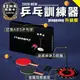 S-SportPlus+乒乓球訓練器 乒乓球 桌球訓練器 桌球 旗艦版 0.9m 桌球練習器不分身高 (5.2折)