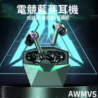 在飛比找蝦皮購物優惠-AWMVS 電競 無線耳機 重低音 適用安卓 IPhone 