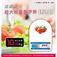 在飛比找樂天市場購物網優惠-【富山食品】聖岡科技 PT-1050 超大秤量萬用電子秤 磅